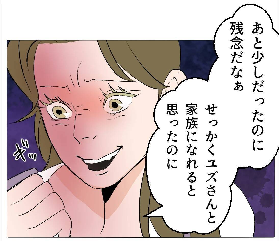 【漫画】悪事が明るみになってもまだ「あなたの子どもを産ませて」【マタ友はストーカー Vol.46】