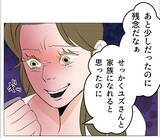 「【漫画】悪事が明るみになってもまだ「あなたの子どもを産ませて」【マタ友はストーカー Vol.46】」の画像11