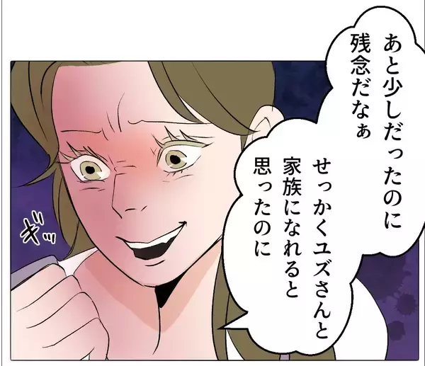 「【漫画】悪事が明るみになってもまだ「あなたの子どもを産ませて」【マタ友はストーカー Vol.46】」の画像