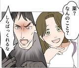 「【漫画】悪事が明るみになってもまだ「あなたの子どもを産ませて」【マタ友はストーカー Vol.46】」の画像1