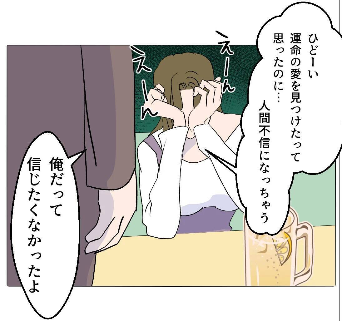 【漫画】悪事が明るみになってもまだ「あなたの子どもを産ませて」【マタ友はストーカー Vol.46】