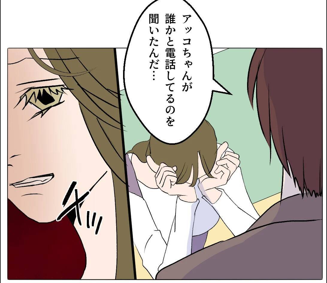 【漫画】悪事が明るみになってもまだ「あなたの子どもを産ませて」【マタ友はストーカー Vol.46】