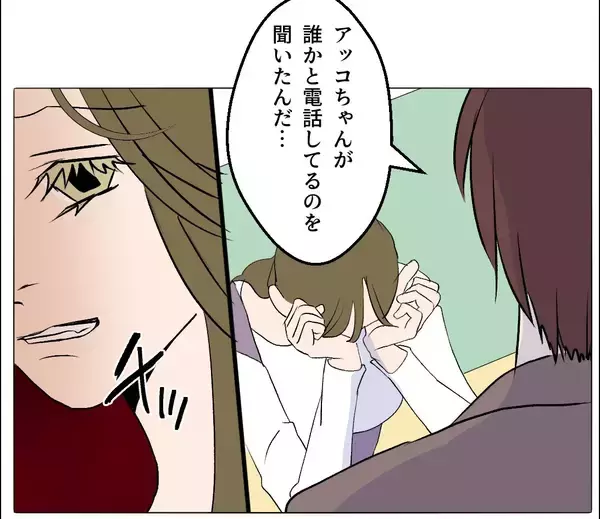 「【漫画】悪事が明るみになってもまだ「あなたの子どもを産ませて」【マタ友はストーカー Vol.46】」の画像