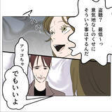 「【漫画】悪事が明るみになってもまだ「あなたの子どもを産ませて」【マタ友はストーカー Vol.46】」の画像7