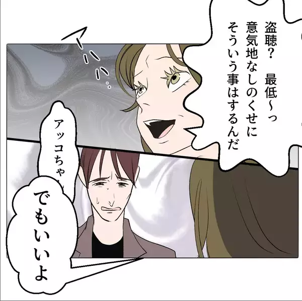 「【漫画】悪事が明るみになってもまだ「あなたの子どもを産ませて」【マタ友はストーカー Vol.46】」の画像