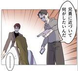 「【漫画】悪事が明るみになってもまだ「あなたの子どもを産ませて」【マタ友はストーカー Vol.46】」の画像3