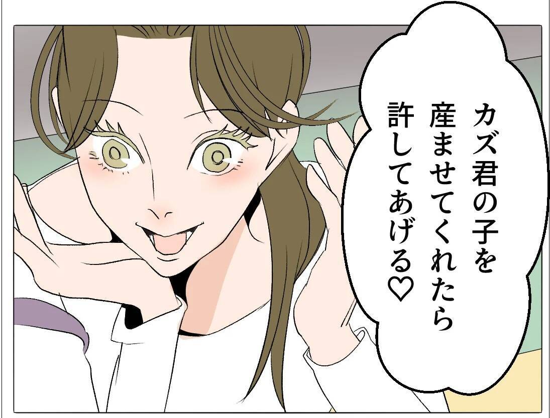 【漫画】悪事が明るみになってもまだ「あなたの子どもを産ませて」【マタ友はストーカー Vol.46】