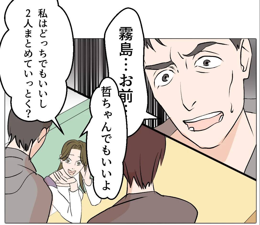 【漫画】悪事が明るみになってもまだ「あなたの子どもを産ませて」【マタ友はストーカー Vol.46】