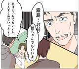 「【漫画】悪事が明るみになってもまだ「あなたの子どもを産ませて」【マタ友はストーカー Vol.46】」の画像9