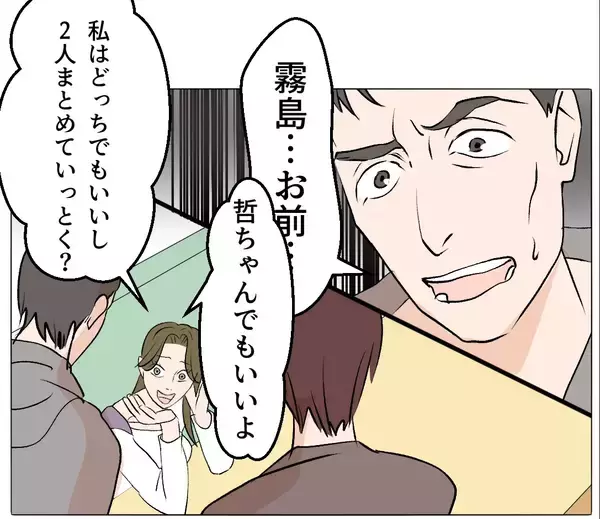 「【漫画】悪事が明るみになってもまだ「あなたの子どもを産ませて」【マタ友はストーカー Vol.46】」の画像