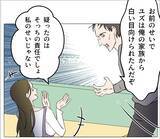 「【漫画】悪事が明るみになってもまだ「あなたの子どもを産ませて」【マタ友はストーカー Vol.46】」の画像12