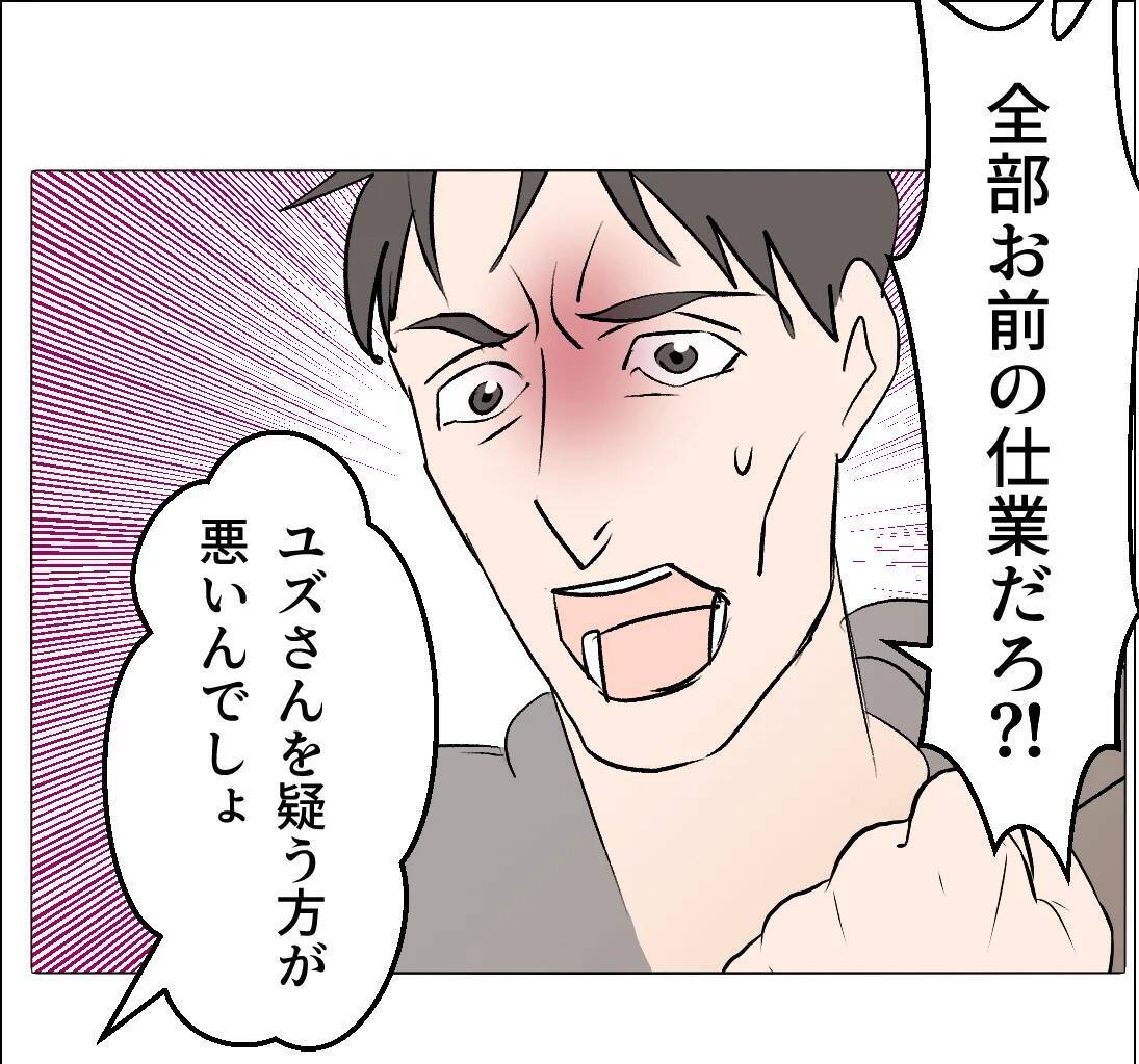 【漫画】悪事が明るみになってもまだ「あなたの子どもを産ませて」【マタ友はストーカー Vol.46】