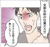 「【漫画】悪事が明るみになってもまだ「あなたの子どもを産ませて」【マタ友はストーカー Vol.46】」の画像14