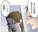 「【漫画】悪事が明るみになってもまだ「あなたの子どもを産ませて」【マタ友はストーカー Vol.46】」の画像15