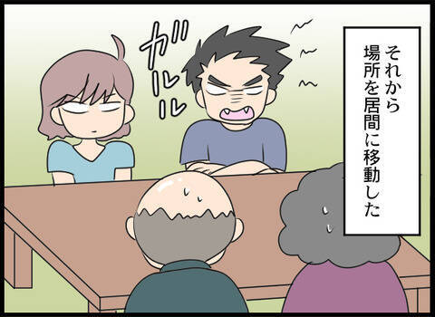 「何か言うことあるよな？」夫の言葉に義母がまさかの反応