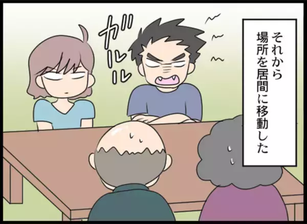 「「何か言うことあるよな？」夫の言葉に義母がまさかの反応」の画像