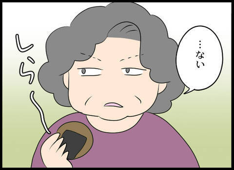 「何か言うことあるよな？」夫の言葉に義母がまさかの反応