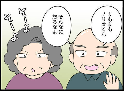 「何か言うことあるよな？」夫の言葉に義母がまさかの反応