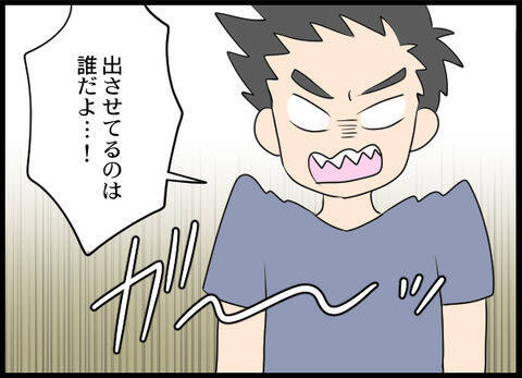 「何か言うことあるよな？」夫の言葉に義母がまさかの反応