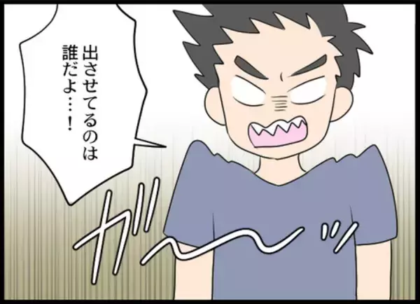 「「何か言うことあるよな？」夫の言葉に義母がまさかの反応」の画像