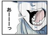 「【漫画】「意味ないから帰る」離婚の話がなかったことに？【半分夫 Vol.128】」の画像3