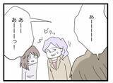 「【漫画】「意味ないから帰る」離婚の話がなかったことに？【半分夫 Vol.128】」の画像4