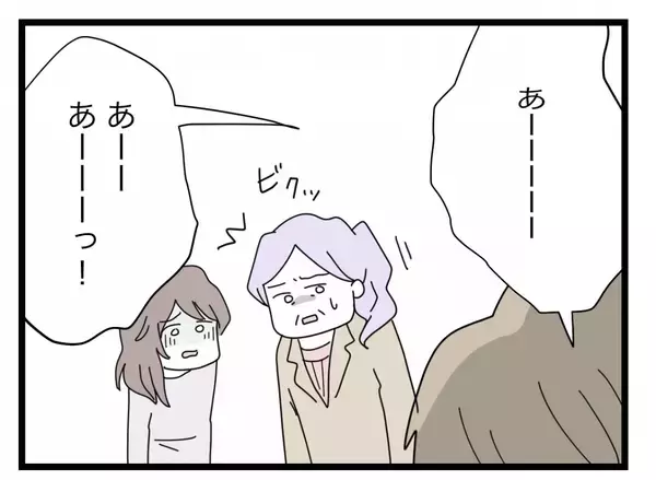 「【漫画】「意味ないから帰る」離婚の話がなかったことに？【半分夫 Vol.128】」の画像