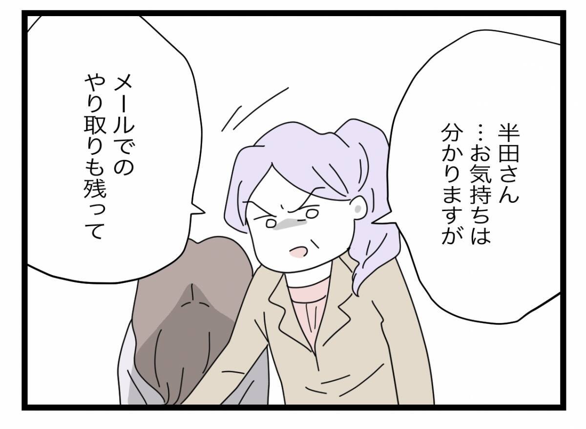 【漫画】「意味ないから帰る」離婚の話がなかったことに？【半分夫 Vol.128】