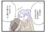 「【漫画】「意味ないから帰る」離婚の話がなかったことに？【半分夫 Vol.128】」の画像2