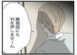 「【漫画】「意味ないから帰る」離婚の話がなかったことに？【半分夫 Vol.128】」の画像8