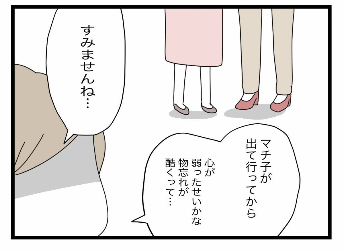 【漫画】「意味ないから帰る」離婚の話がなかったことに？【半分夫 Vol.128】