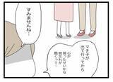 「【漫画】「意味ないから帰る」離婚の話がなかったことに？【半分夫 Vol.128】」の画像6