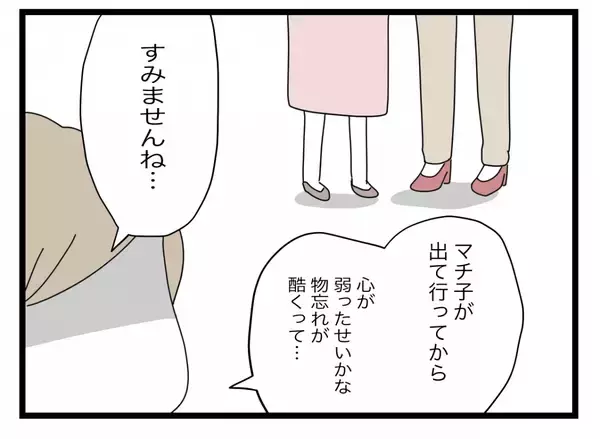 「【漫画】「意味ないから帰る」離婚の話がなかったことに？【半分夫 Vol.128】」の画像