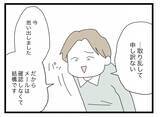 「【漫画】「意味ないから帰る」離婚の話がなかったことに？【半分夫 Vol.128】」の画像5