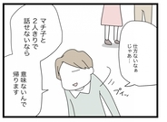 【漫画】「意味ないから帰る」離婚の話がなかったことに？【半分夫 Vol.128】