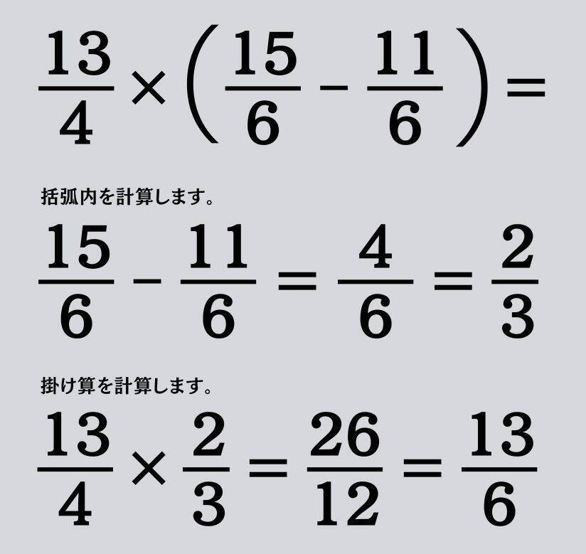 大人ならわかる？ 小学校の「算数」問題＜Vol.1995＞