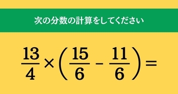 大人ならわかる？ 小学校の「算数」問題＜Vol.1995＞