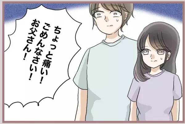 「【漫画】父にこっぴどく叱られる妹…母は「恥ずかしい」と恐縮【妹の人生が大転落 Vol.53】」の画像