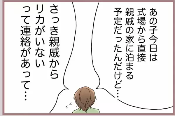 「【漫画】父にこっぴどく叱られる妹…母は「恥ずかしい」と恐縮【妹の人生が大転落 Vol.53】」の画像