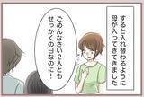 「【漫画】父にこっぴどく叱られる妹…母は「恥ずかしい」と恐縮【妹の人生が大転落 Vol.53】」の画像3