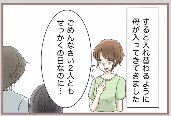 「【漫画】父にこっぴどく叱られる妹…母は「恥ずかしい」と恐縮【妹の人生が大転落 Vol.53】」の画像