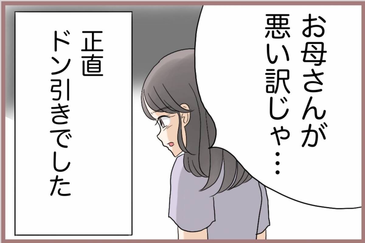 【漫画】父にこっぴどく叱られる妹…母は「恥ずかしい」と恐縮【妹の人生が大転落 Vol.53】