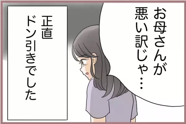 「【漫画】父にこっぴどく叱られる妹…母は「恥ずかしい」と恐縮【妹の人生が大転落 Vol.53】」の画像