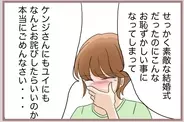 【漫画】父にこっぴどく叱られる妹…母は「恥ずかしい」と恐縮【妹の人生が大転落 Vol.53】