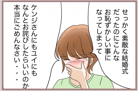 【漫画】父にこっぴどく叱られる妹…母は「恥ずかしい」と恐縮【妹の人生が大転落 Vol.53】の画像