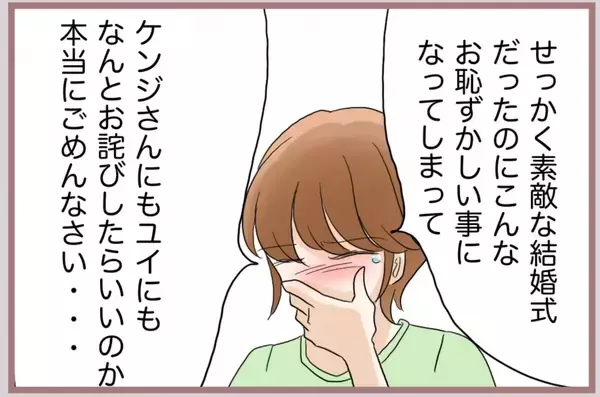 「【漫画】父にこっぴどく叱られる妹…母は「恥ずかしい」と恐縮【妹の人生が大転落 Vol.53】」の画像