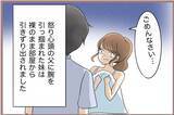 「【漫画】父にこっぴどく叱られる妹…母は「恥ずかしい」と恐縮【妹の人生が大転落 Vol.53】」の画像1