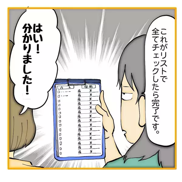 「「私がやります！」できないくせになんでも引き受けてしまう後輩　尻ぬぐいするのは私だろうが！【漫画】」の画像
