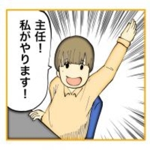「私がやります！」できないくせになんでも引き受けてしまう後輩　尻ぬぐいするのは私だろうが！【漫画】