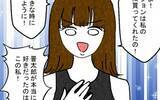 「「彼の本命は私！」自信満々の疑惑の女性に妻が残酷な真実を投下」の画像9